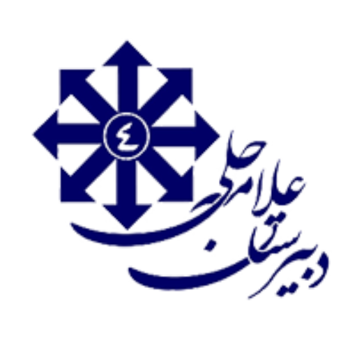 دبیرستان دوره دوم تیزهوشان علامه حلی 4