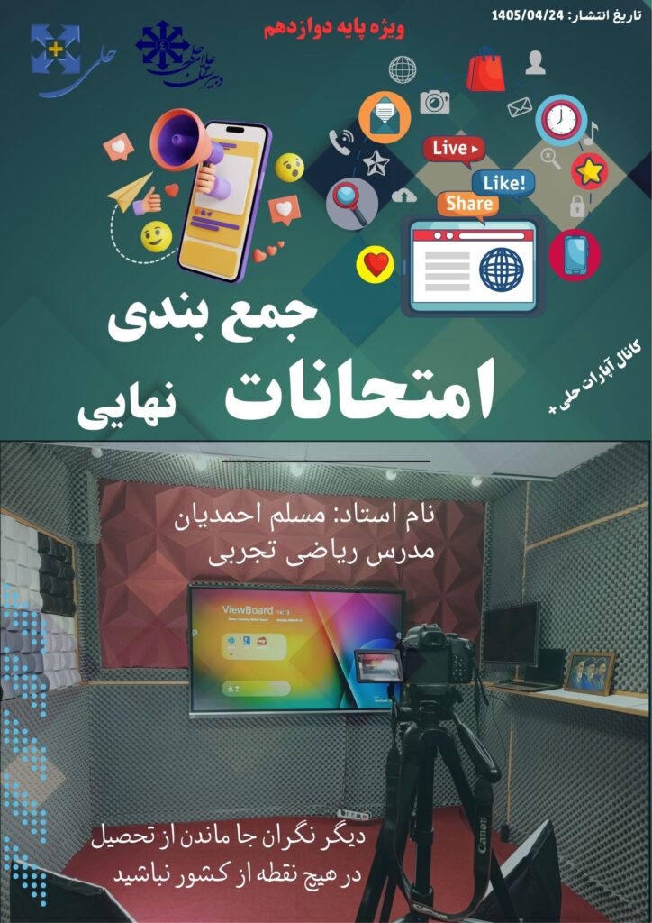 احمدیان