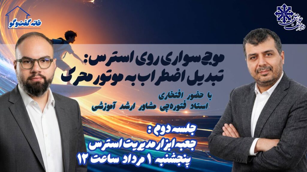 استرس امتحان (1)