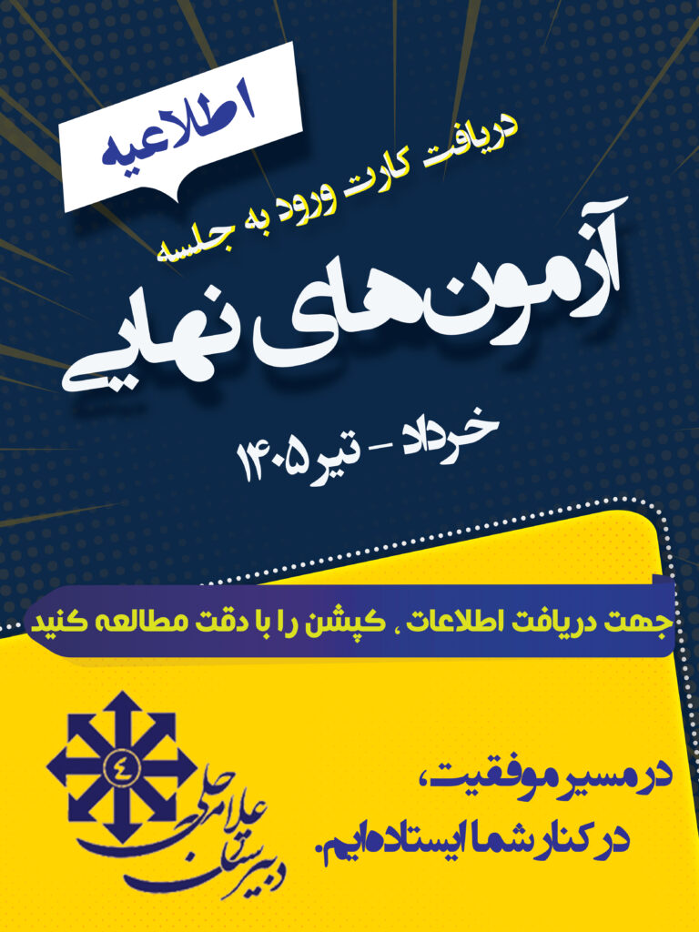 نهایی