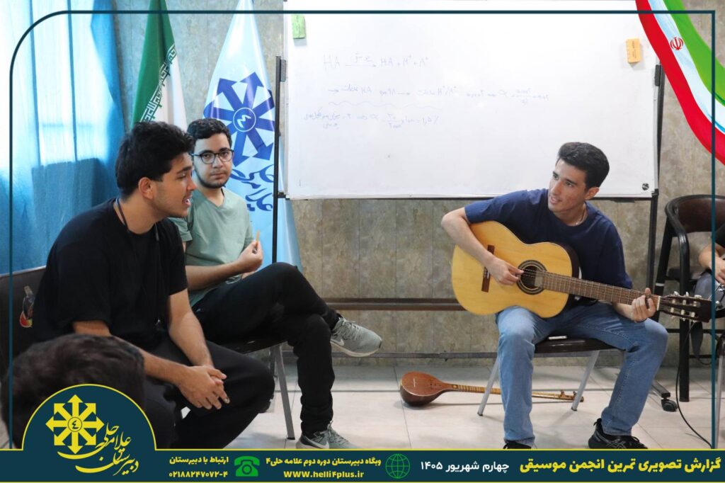انجمن موسیقی